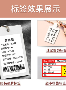 璞趣AQ00珠宝标签打印机小型手持首饰吊牌价签眼镜项链玉器手镯商