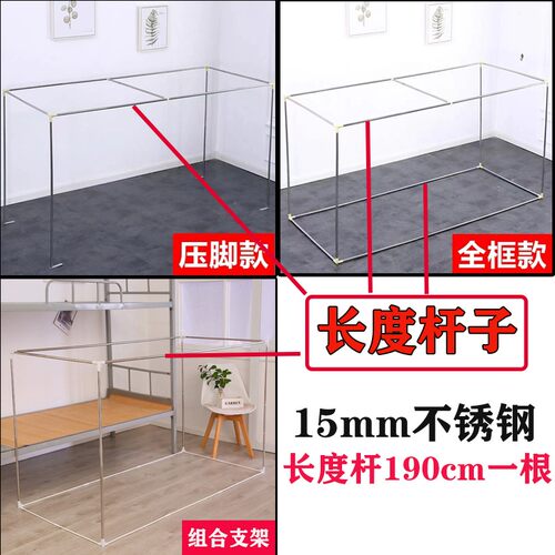 学生宿舍床帘支架杆子单买配件一根伸缩通用三通压脚风扇横杆寝室