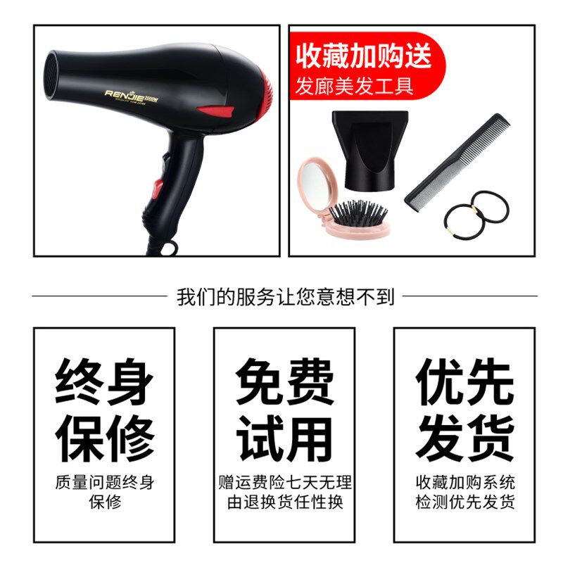 人杰2000W大功率吹风机 家用发廊护发吹风筒 冷热风集风嘴大风力