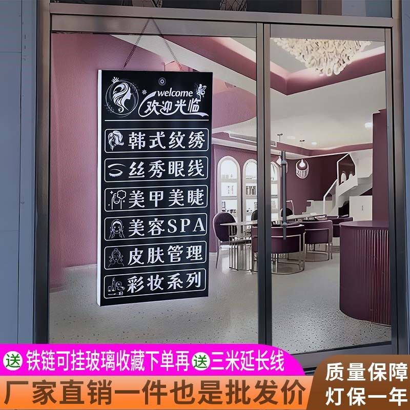 LED灯箱广告牌美甲美睫亚克力板店铺创意橱窗悬挂发光美容院招牌