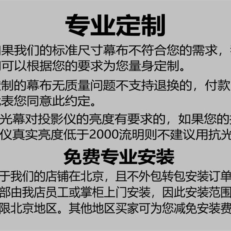 定制画框幕布抗光超窄边框高清4K中长焦 激光超短焦 北京免费安装