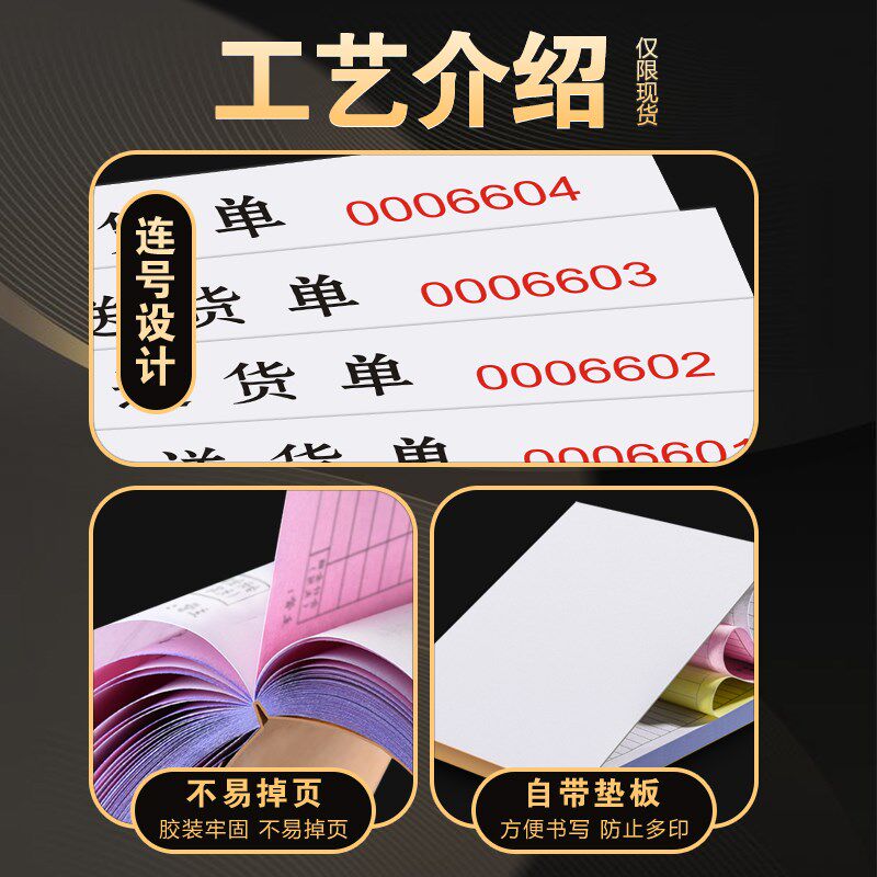 送货单四联销售清单印刷销货送贷单据4联账单账本四连提货开单本