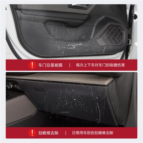 雪铁龙凡尔赛C5X车门防踢垫改装配件汽车用品装饰门板内侧保护贴