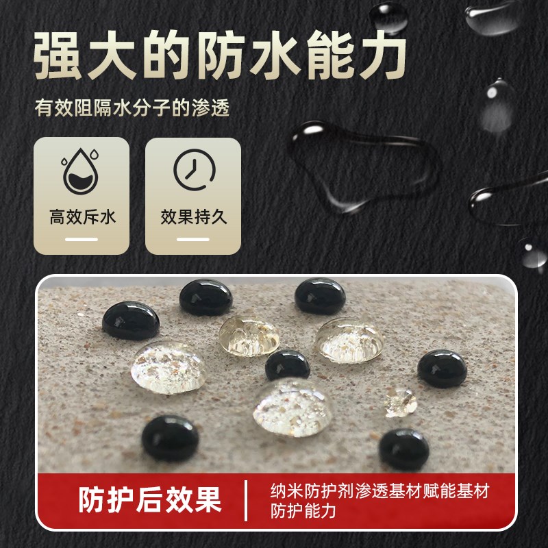 真石漆仿石漆水包砂渗透型防水保护剂喷雾剂防暴雨冲击耐暴晒冰冻