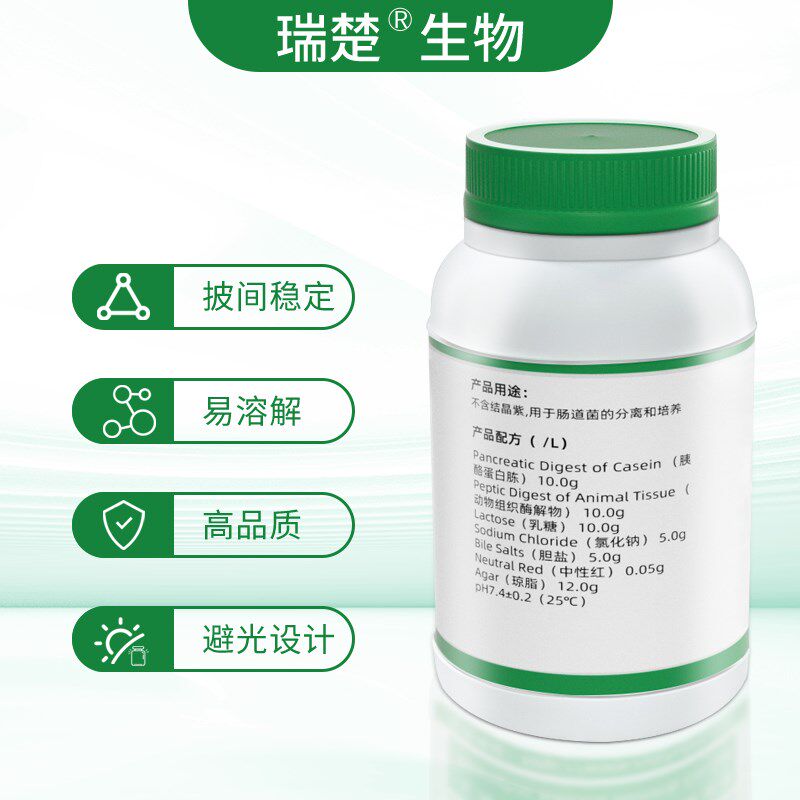 麦康凯琼脂 不含结晶紫,用于肠道的分离和培养 T1351 250g 包邮