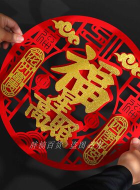 新款2024龙年春节植绒对联门贴新年高档散金粉布立体春联装饰套装