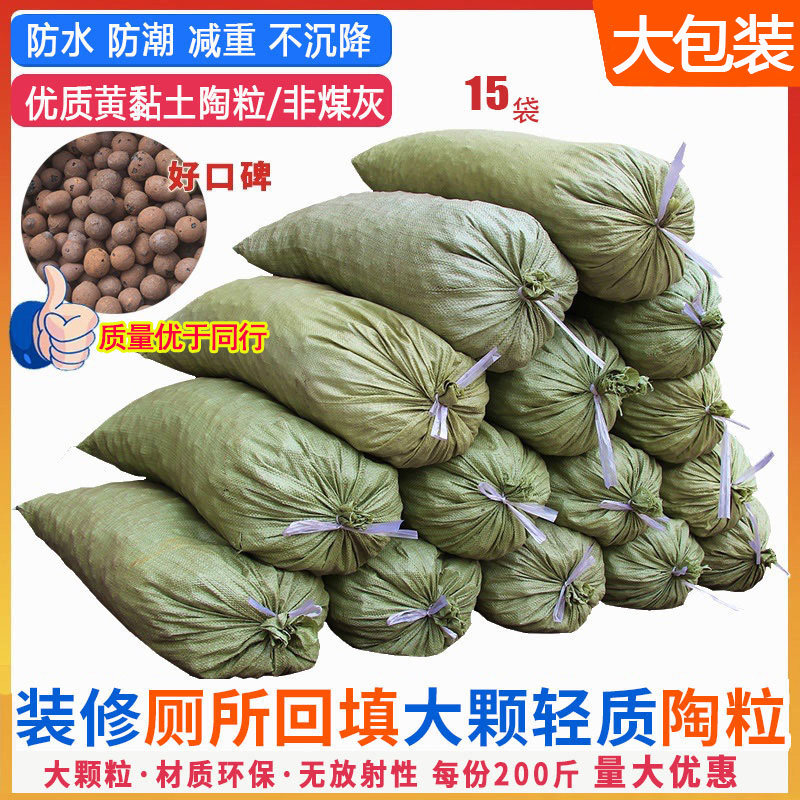 15包!优质陶粒卫生间洗手间厕所防水防潮回填建筑陶粒厂家包邮