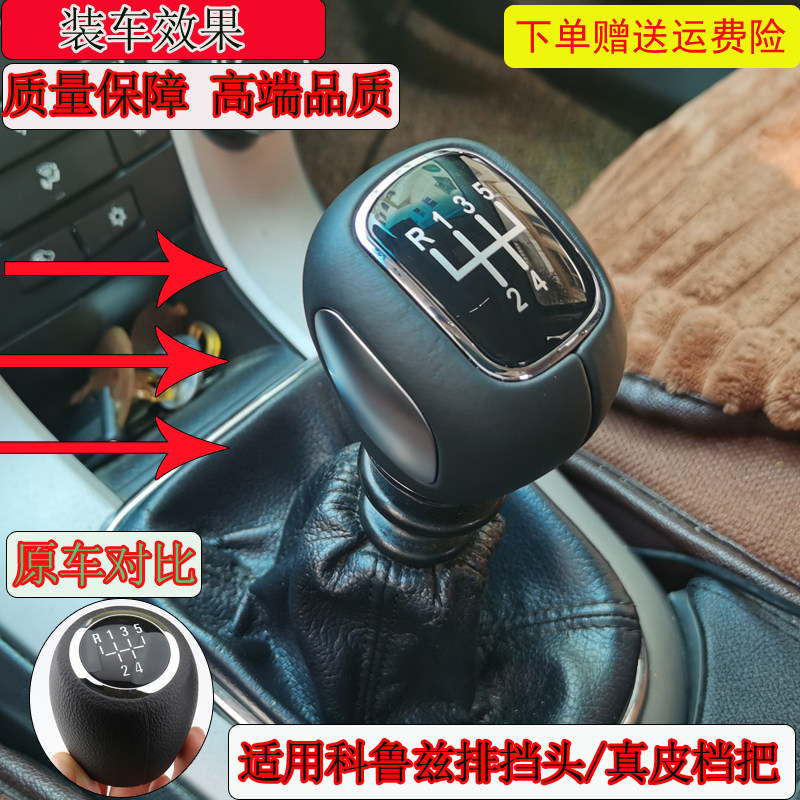 适用雪佛兰科鲁兹倒挡上提手动挡排挡头改装通用挂挡手球排挡杆球