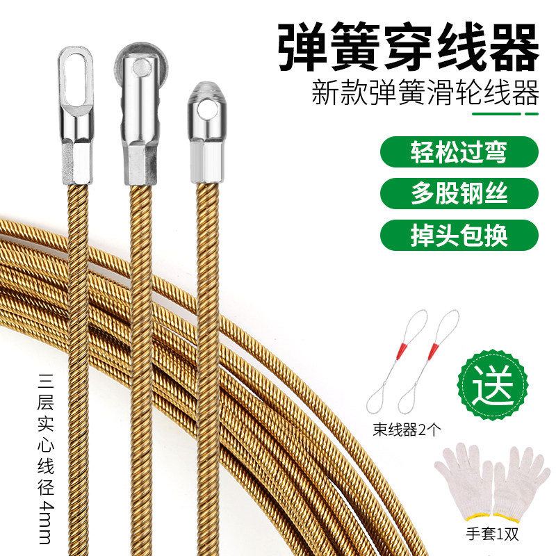 穿线器万能拉线器电工引线串线暗管拽线钢丝拉线电线网线穿引神器
