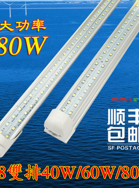双排1.2米日光灯T8一体化分体led灯管40W48W60W单灯管带支架超亮