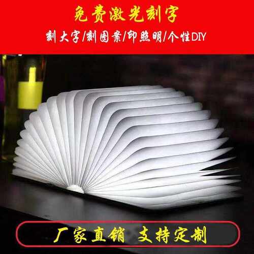 新款折叠木质led书灯创意礼品usb充电热销书本灯小夜灯