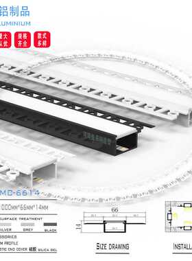 直销批灰led铝槽龙骨线型灯铝型材预埋款嵌入式弧形led灯铝材