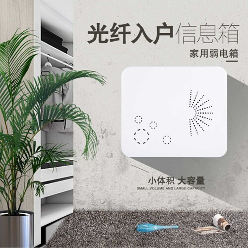 集线300*400弱电箱明装带支架超大改造室内信息箱暗装用多配电箱