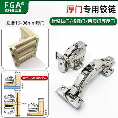 国产125度骨骼线门阻尼铰链/常规开孔16~36mm厚门/格栅门厚门合页