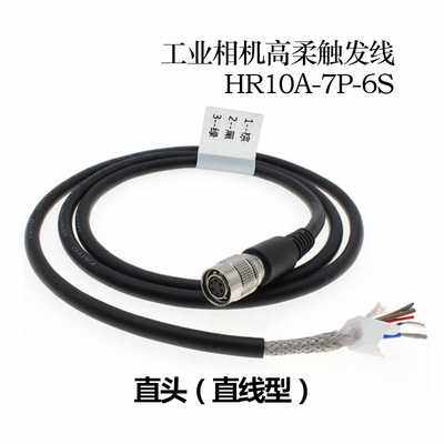 工业相机触发线hr10a-7p-6s孔MV -ACC-01-2102-5m高柔拖链电源线