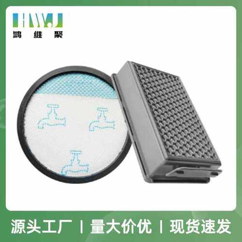 适用于好运达吸尘器配件RO4811EA  RO4855EA RO4826EA过滤器网芯