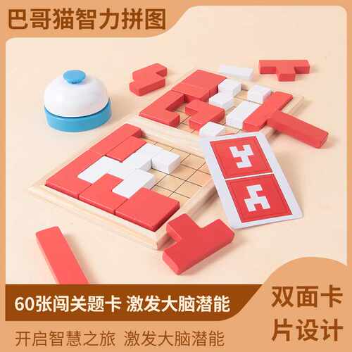 百变方块空间思维创意积木思维想象解题拼图玩具双人互动对战桌游