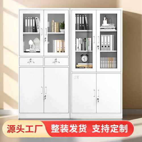 铁皮办公室文件柜钢制档案资料柜财务凭证柜带锁抽屉矮柜储物书柜