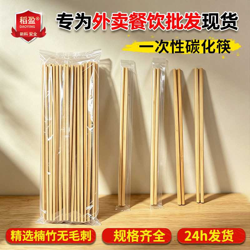 独立包装一次性筷子快餐外卖餐具饭店专用方便卫生筷商用高级竹筷图片