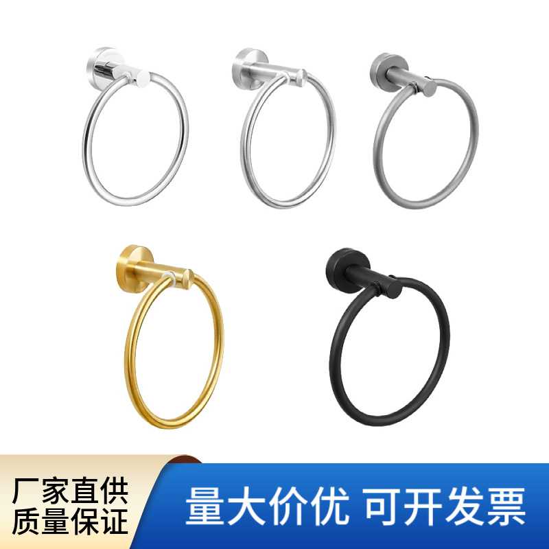 不锈钢卫生间毛巾置物架浴室圆形毛巾环洗脸巾擦手巾壁挂架免打孔图片