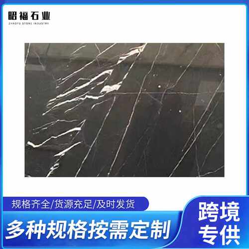 厂货通黑白根大理石花岗岩深灰色灰色窗台石材背景墙楼梯台阶石料