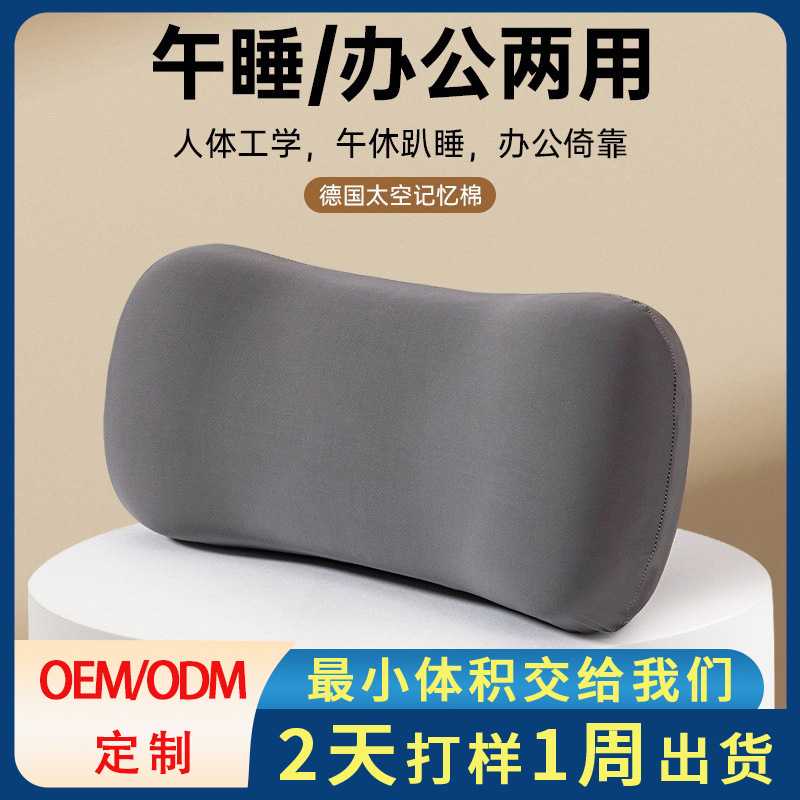 便携式记忆棉小枕头单人午睡大号办公室午休护颈旅行出差户外靠枕图片