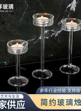 玻璃工艺品高脚玻璃烛台透明水晶创意居家装饰摆件 高杆玻璃烛台