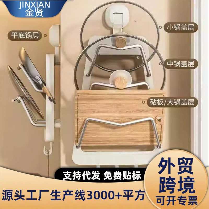 厨房置物架吸盘多层锅盖架厨房壁挂式砧板架带挂钩多功能沥水案板图片