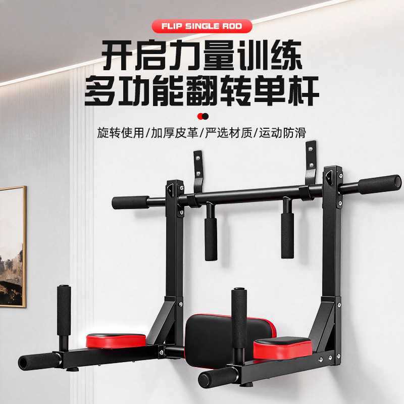 引体向上架横梁墙体单杠双杆家庭康复锻炼成人健身运动器材双支撑图片