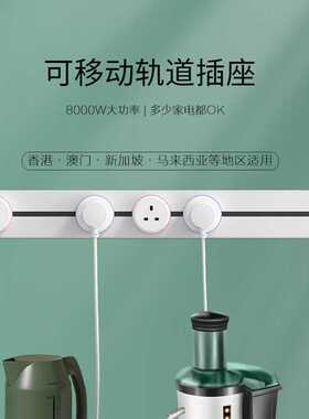 电力导轨白色英式LED移动轨道插座明装厨房无线插排直销