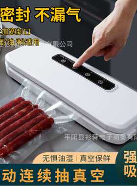 直供真空封口机 食品保鲜机包装机 家商两用干湿粉通用真空机