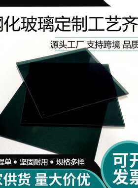 黑色半透明钢化玻璃 有色玻璃加工 磨边钻孔黑玻 原片玻璃