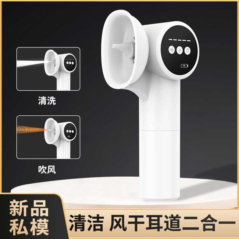 二合一电动洗耳器耳蜡去除器暖风干耳器冲耳器全自动耳垢清洁器图片