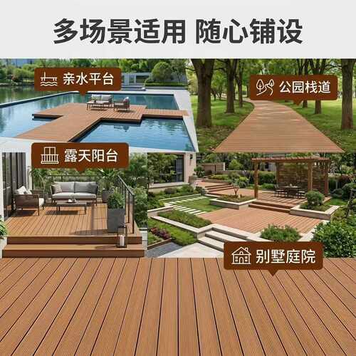 一代实心WPC地板 塑木压纹共挤板材户外院庭公园室外阳台走廊
