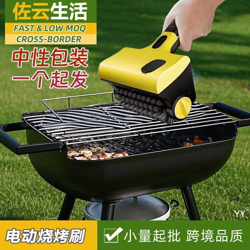 无线电动烧烤刷野餐露营BBQ烤肉烧烤架钢丝刷浴室瓷砖浴缸清洁刷图片