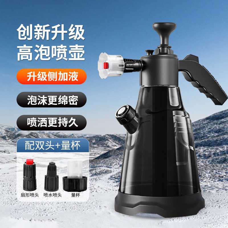 2L洗车喷壶高压泡沫壶洗车专用泡沫器手动浇花喷水发泡器洗车喷壶