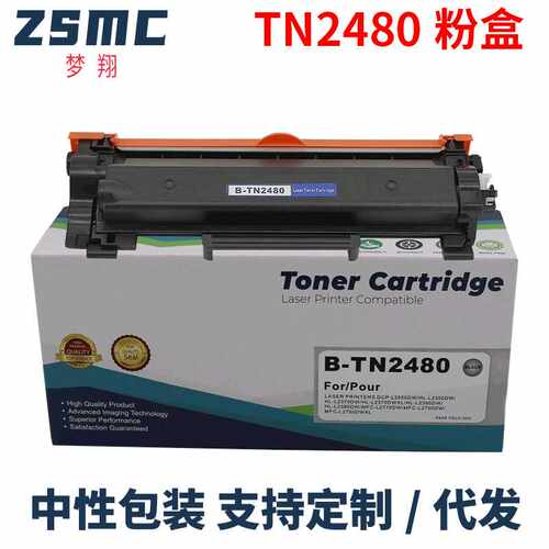 适用兄弟brother TN2480粉盒HL-L2375DW  MFCL2715DW L2750DW硒鼓