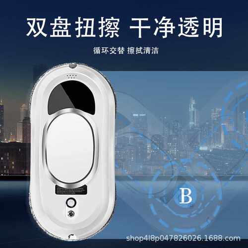 全自动智能擦玻璃机器人 Clean robot电动遥控清洁窗户机