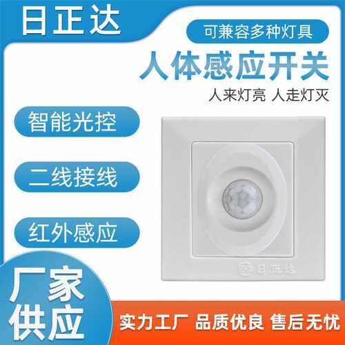 感应灯 楼道人体感应灯 24Wled感应灯 红外感应灯 人体