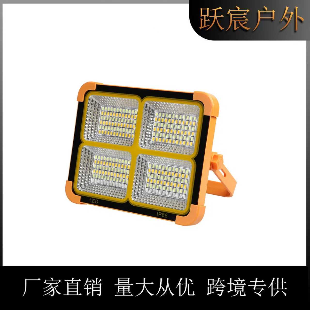 家用LED工作灯太阳能充电投光灯暖光户外露营小型便携式应急