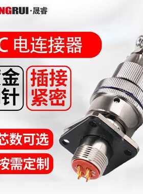XC系列航空插头 国产泰兴电连接器XC/XCE/XCG航空插座连接器