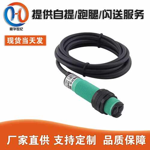 M18远距离漫反射光电开关E3F-DS300C1直流三线NPN常开0-3米距离C4