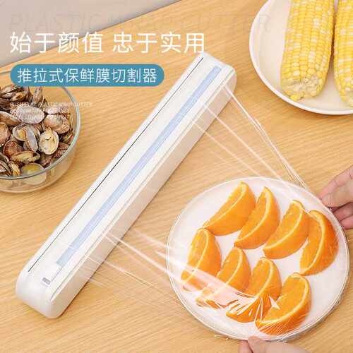 厨房神器保鲜膜切割盒家用PP材质简约收纳盒