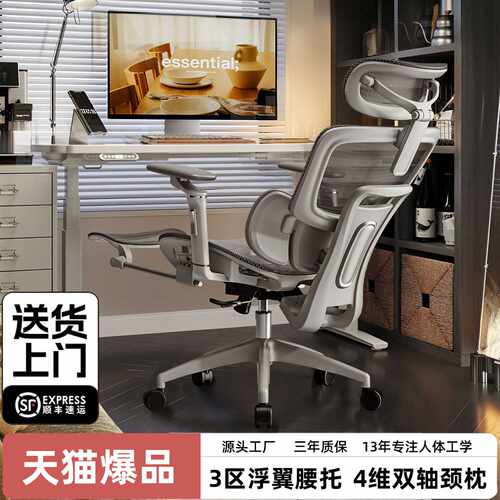 人体工学椅子办公椅可躺久坐不累电脑椅护腰靠背旋转椅子电竞椅子