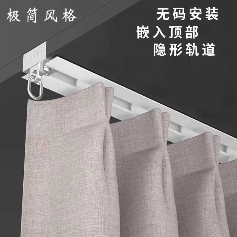 窗帘轨道隐形滑轨配件内嵌轨嵌入式导轨超薄飘窗铝合金极简吊顶