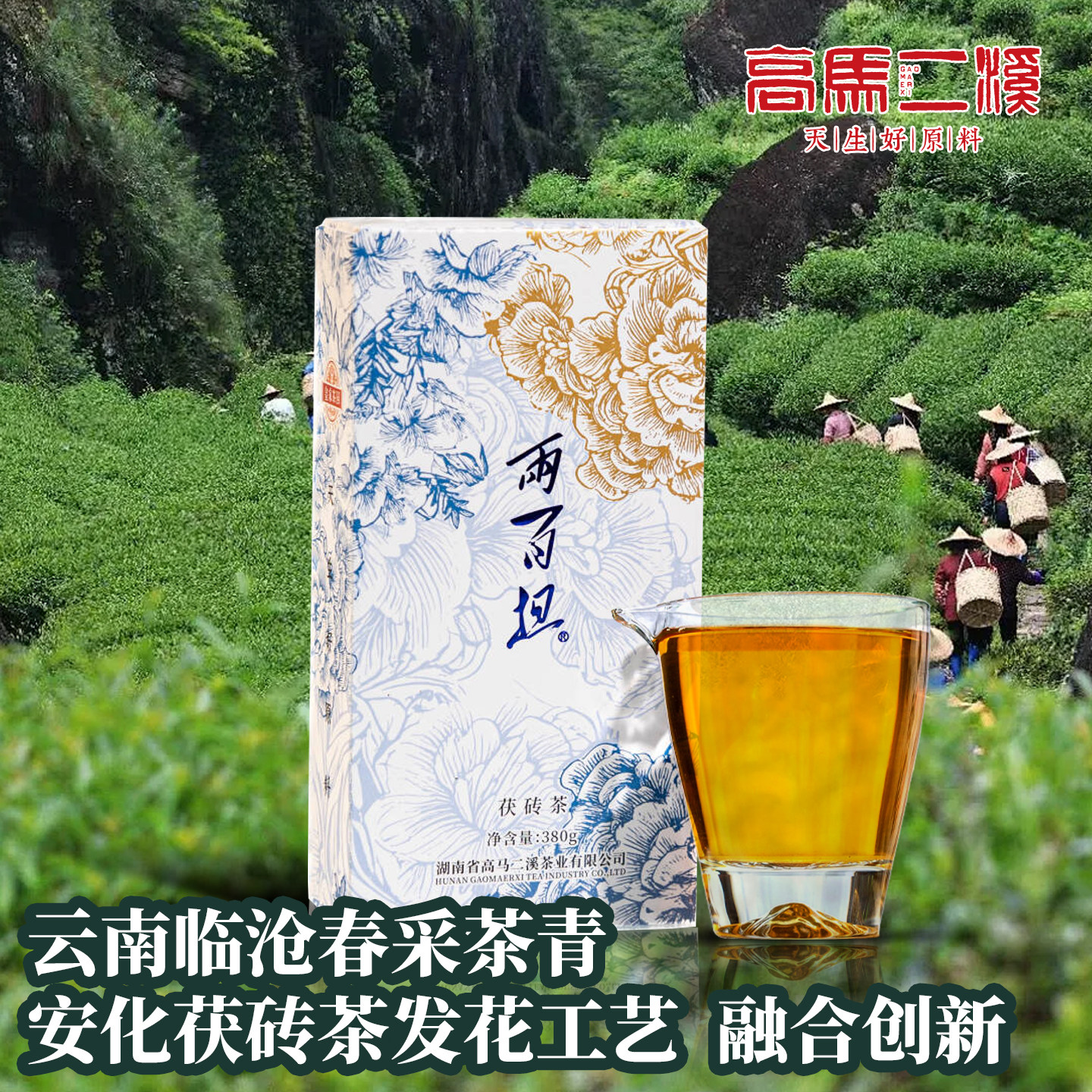 安化黑茶岩茶风味原料两百担