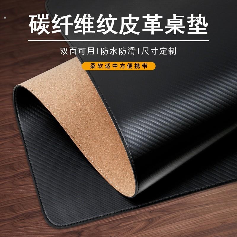 碳纤维纹理电脑桌垫超大号办公滑鼠垫桌面键盘垫办公桌垫定制尺寸