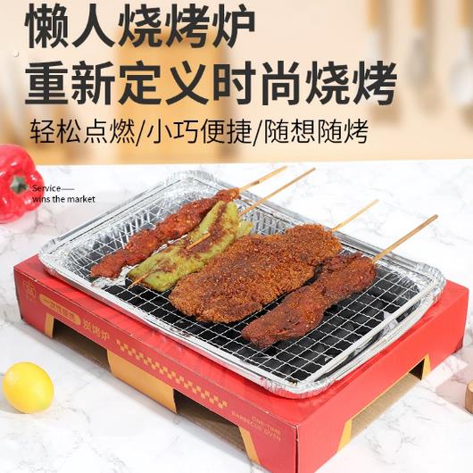 一次性烧烤炉家用露营便携碳烤炉户外野炊速燃木炭烧烤架