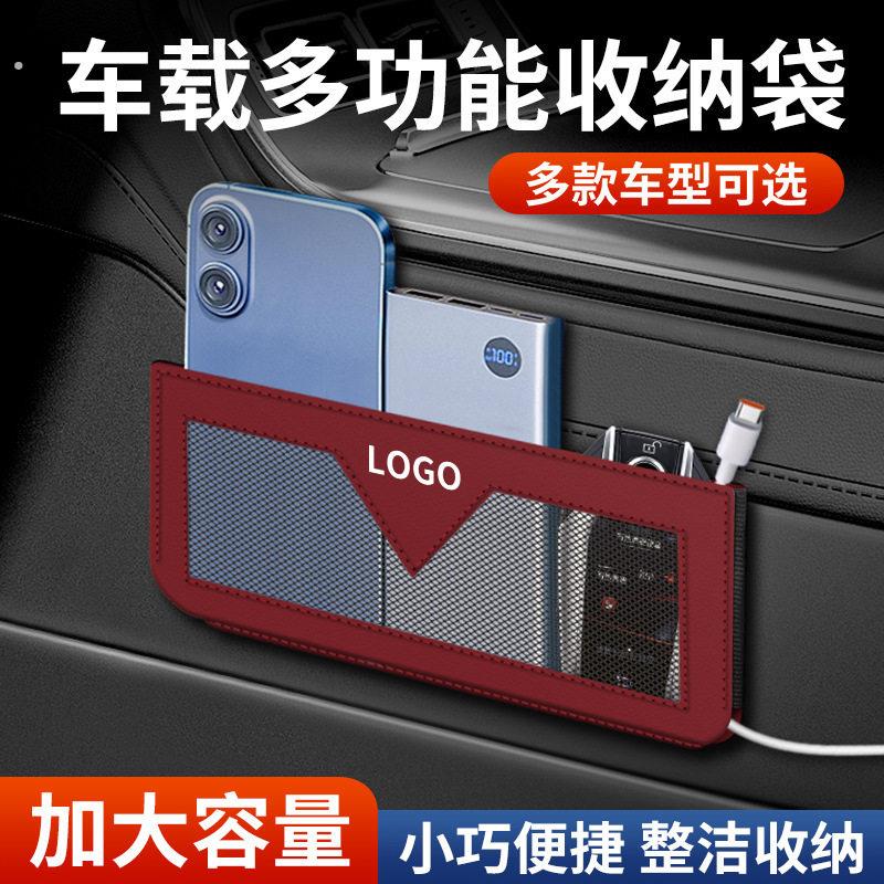车载置物袋车内放手机袋粘贴式多功能网兜收纳挂袋汽车储物盒用品