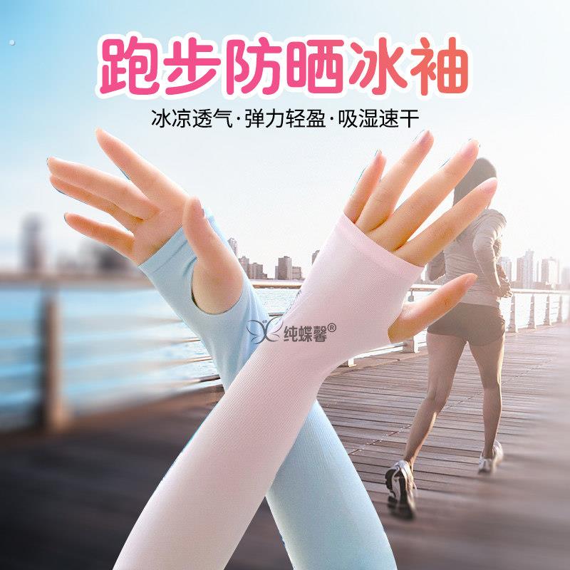冰袖露营防晒装备凉感袖套户外马拉松跑步骑行护臂胳膊手臂套手套